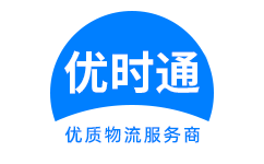 庐阳区到香港物流公司,庐阳区到澳门物流专线,庐阳区物流到台湾